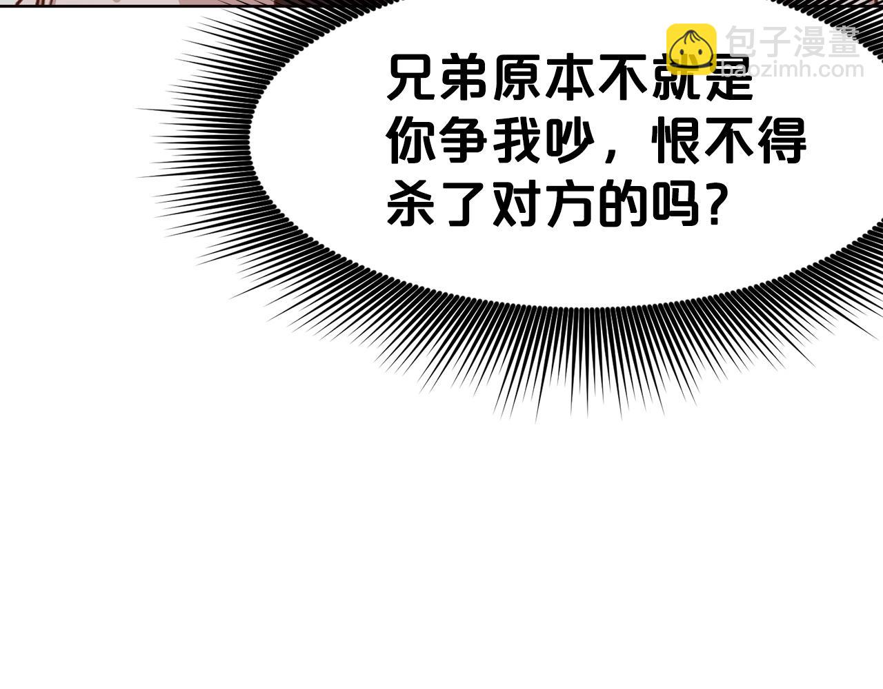 第52话 大事将至16
