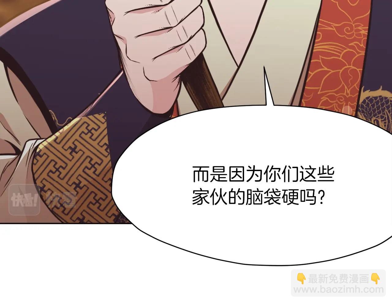 第52话 大事将至173