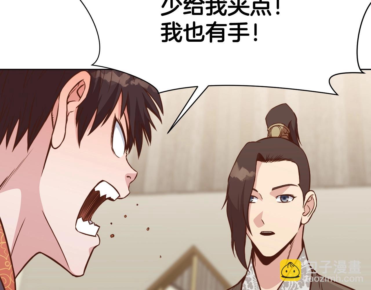 第52话 大事将至20
