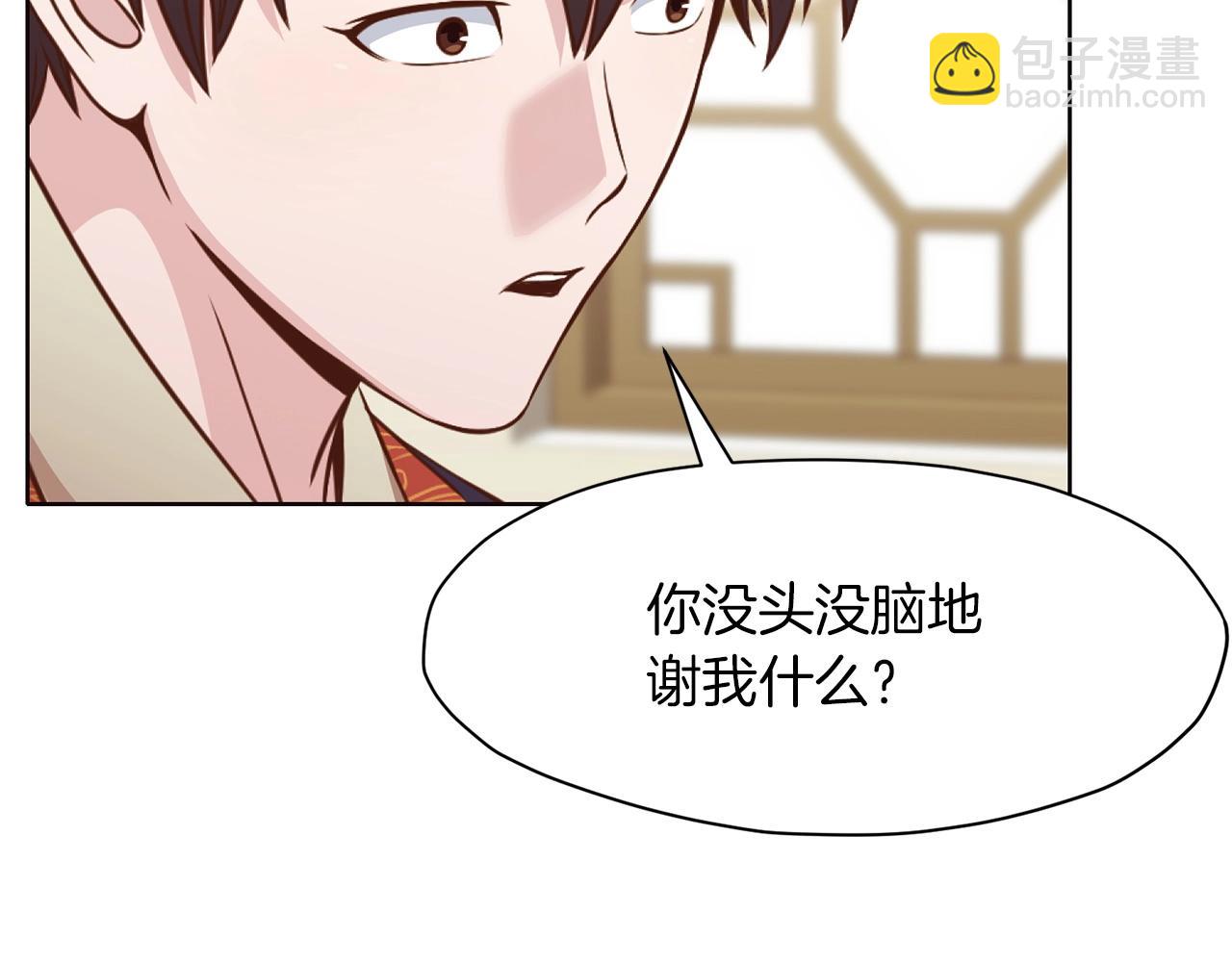 第52话 大事将至25
