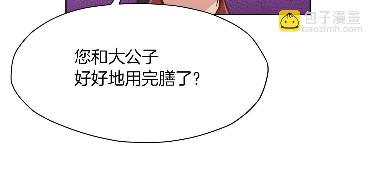 第52话 大事将至76