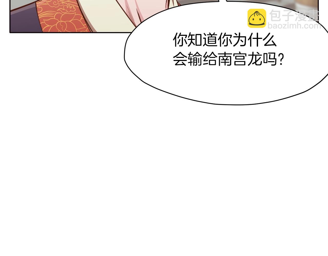 第52话 大事将至83