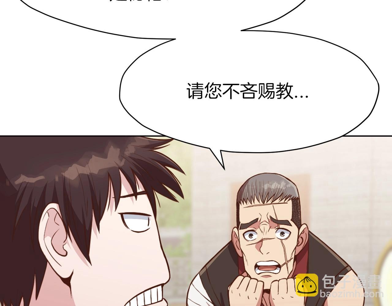 第52话 大事将至90