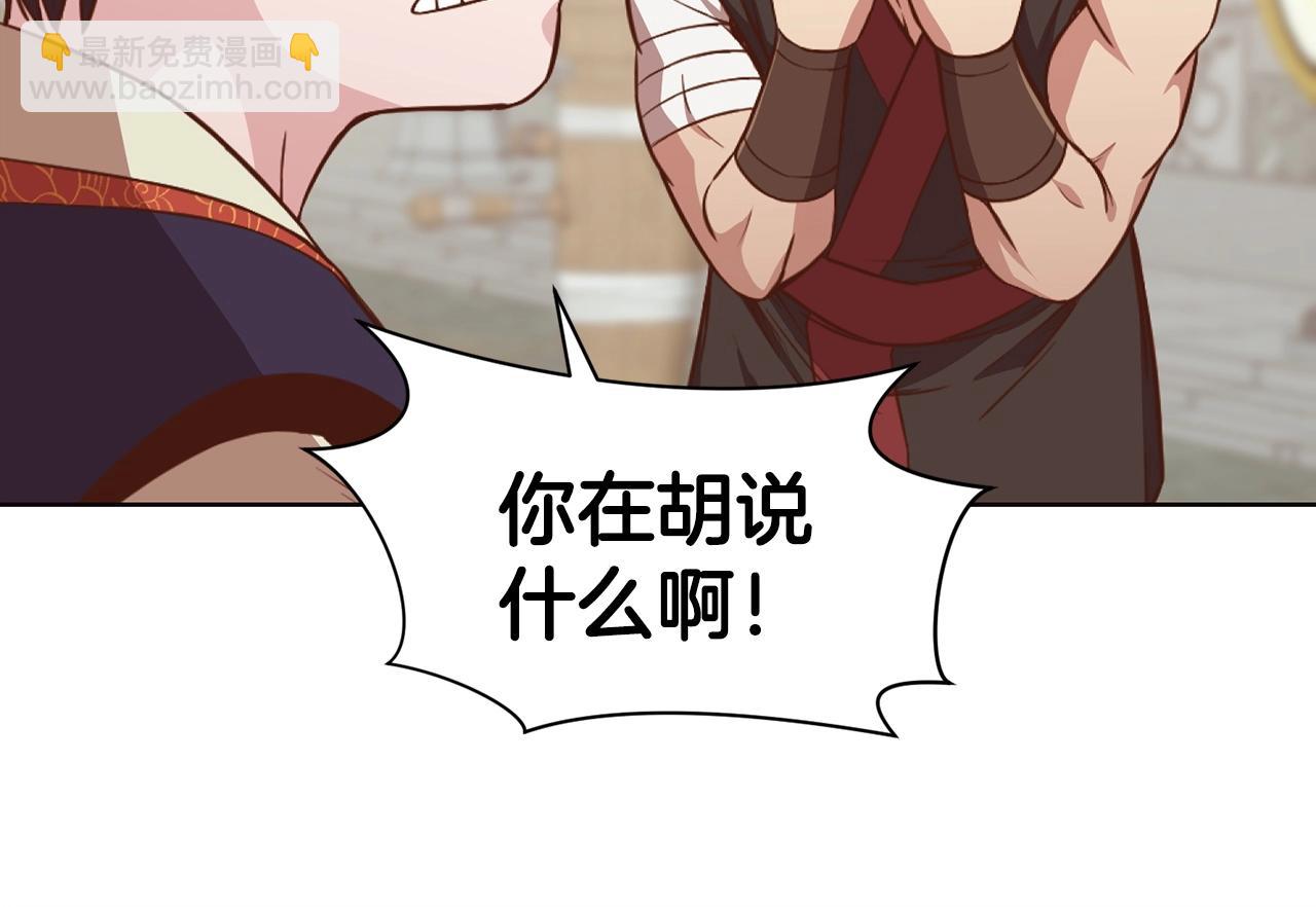 第52话 大事将至91