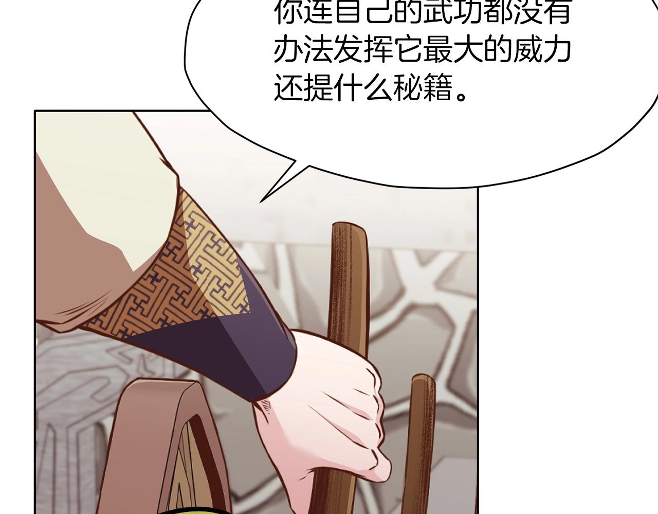 第52话 大事将至93