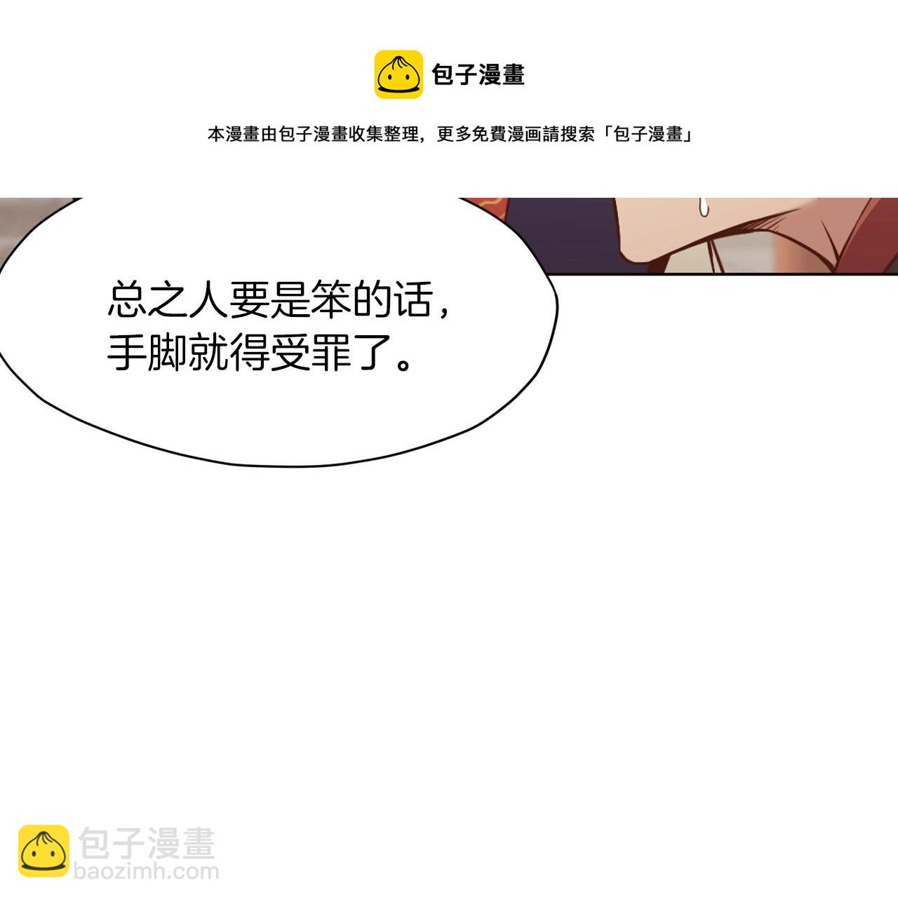 第53话 团战阵法106