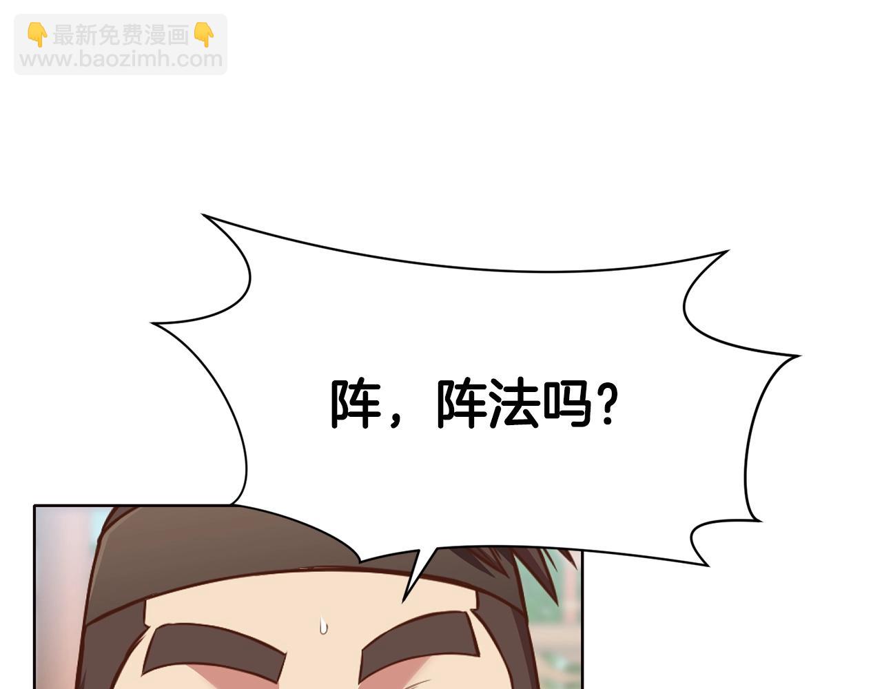 第53话 团战阵法118