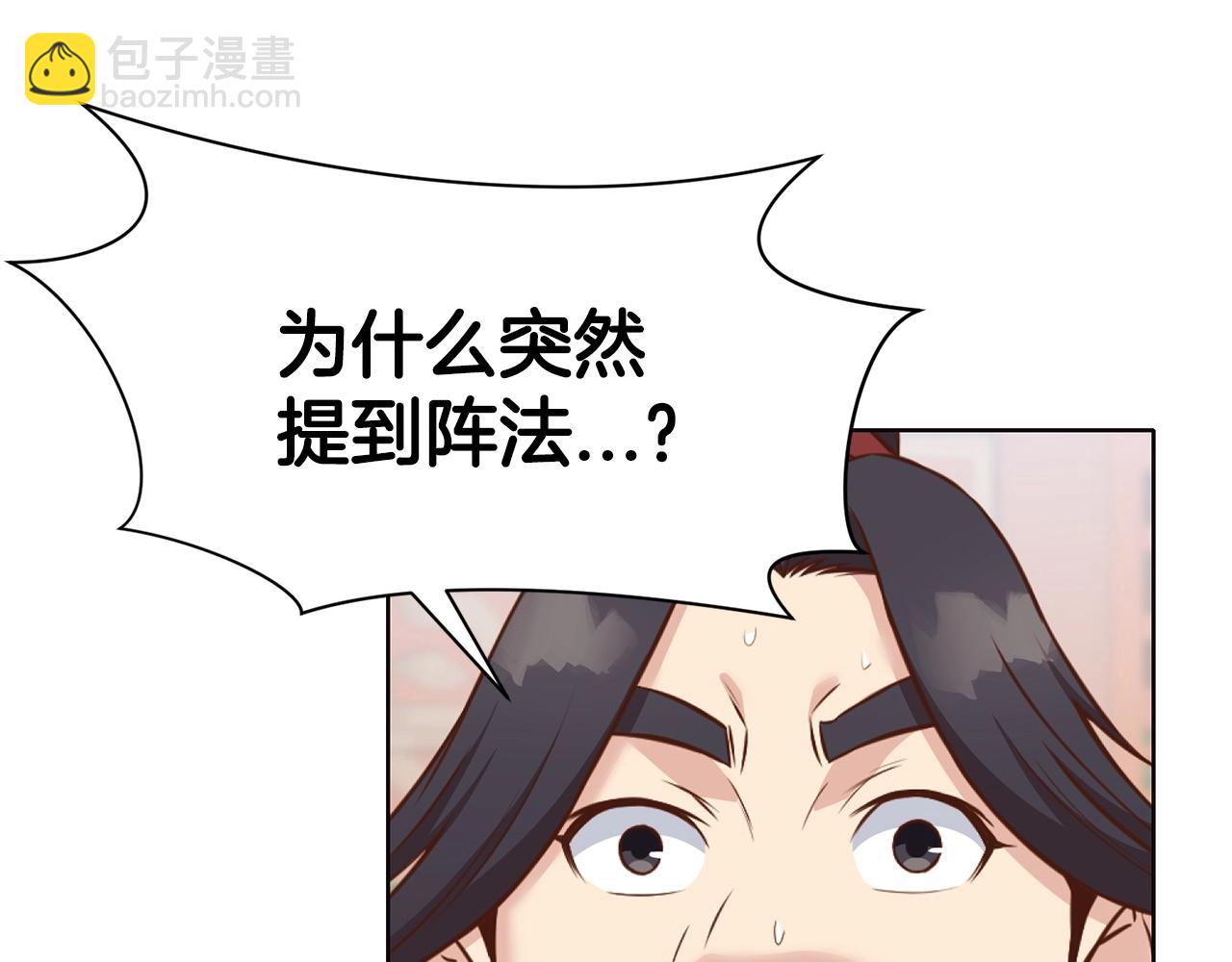 第53话 团战阵法120