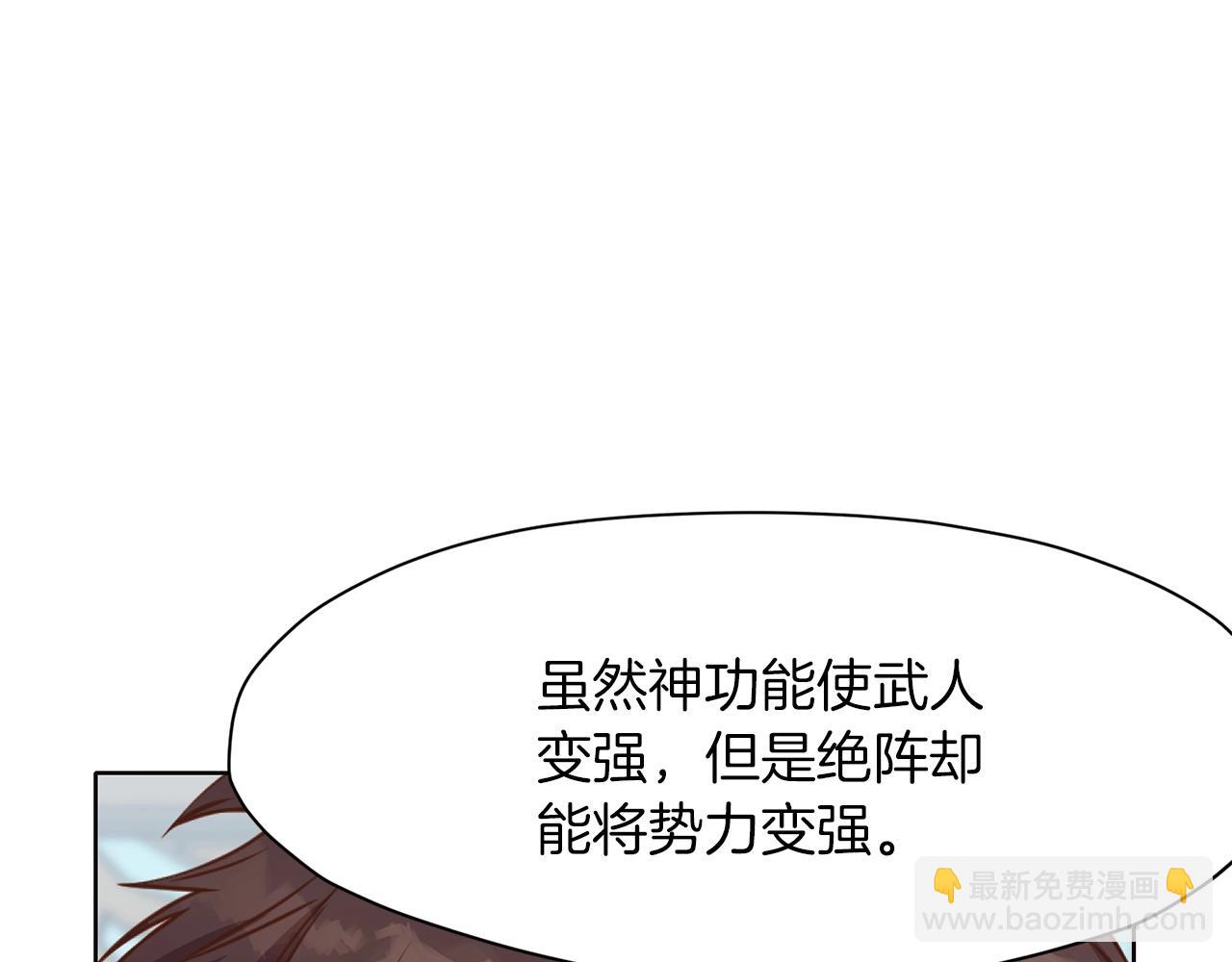 第53话 团战阵法123