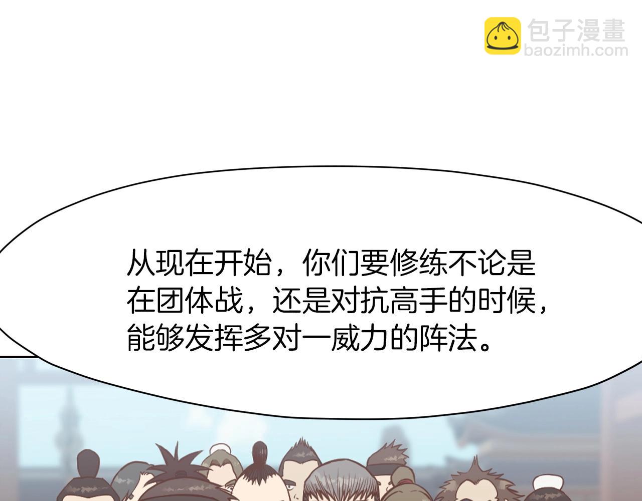 第53话 团战阵法126