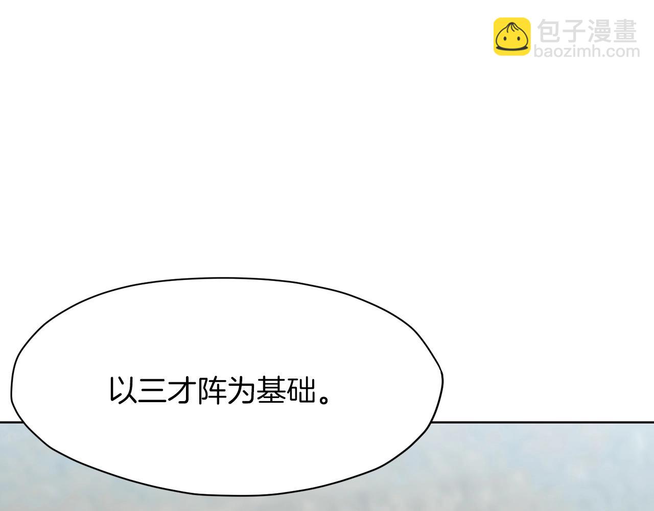 第53话 团战阵法130