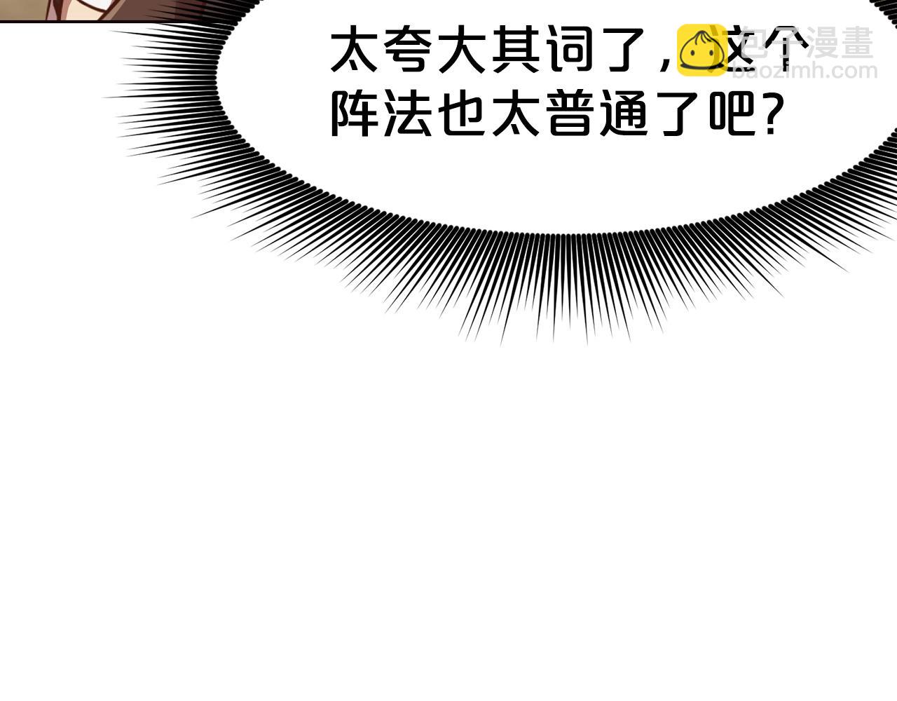 第53话 团战阵法135