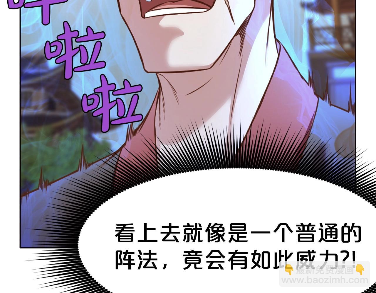 第53话 团战阵法145