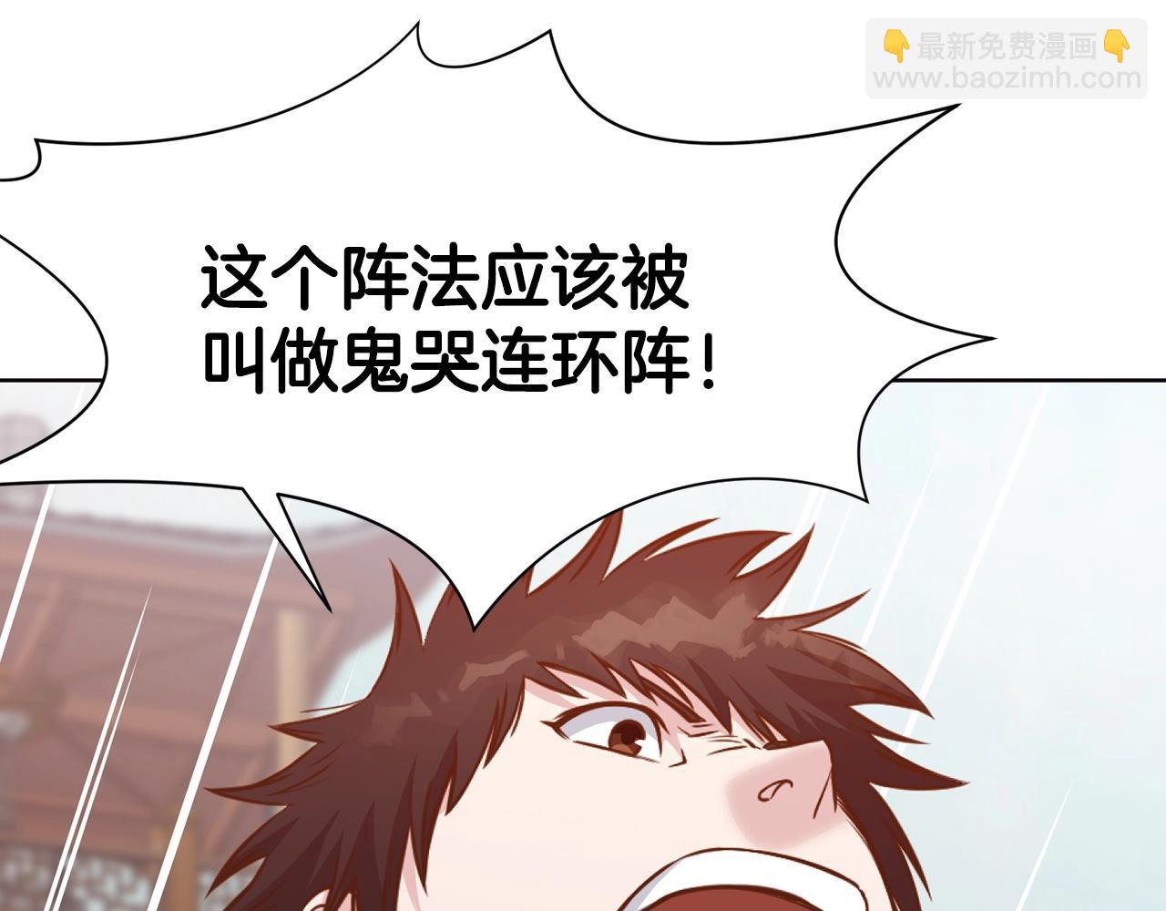 第53话 团战阵法147
