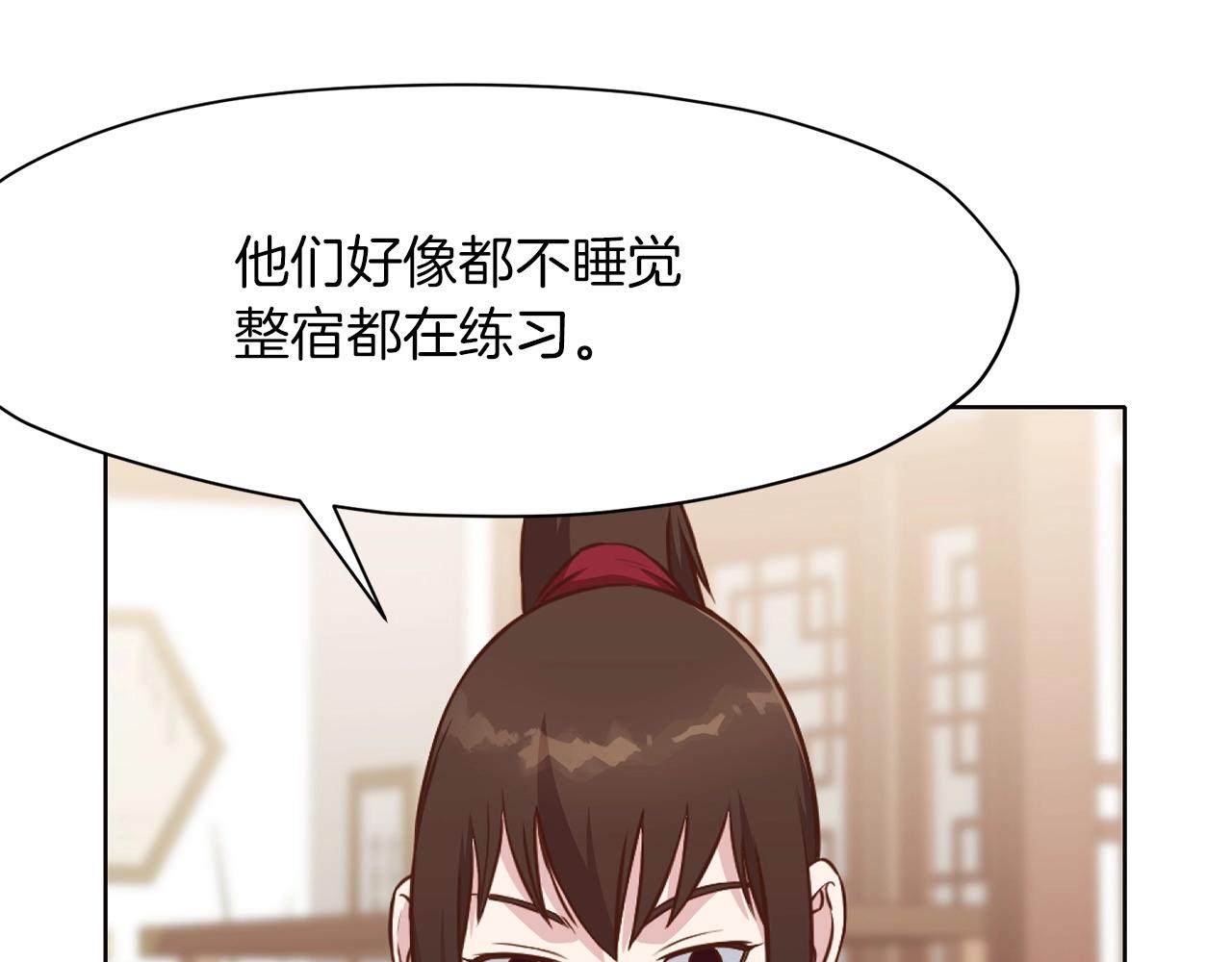 第53话 团战阵法171