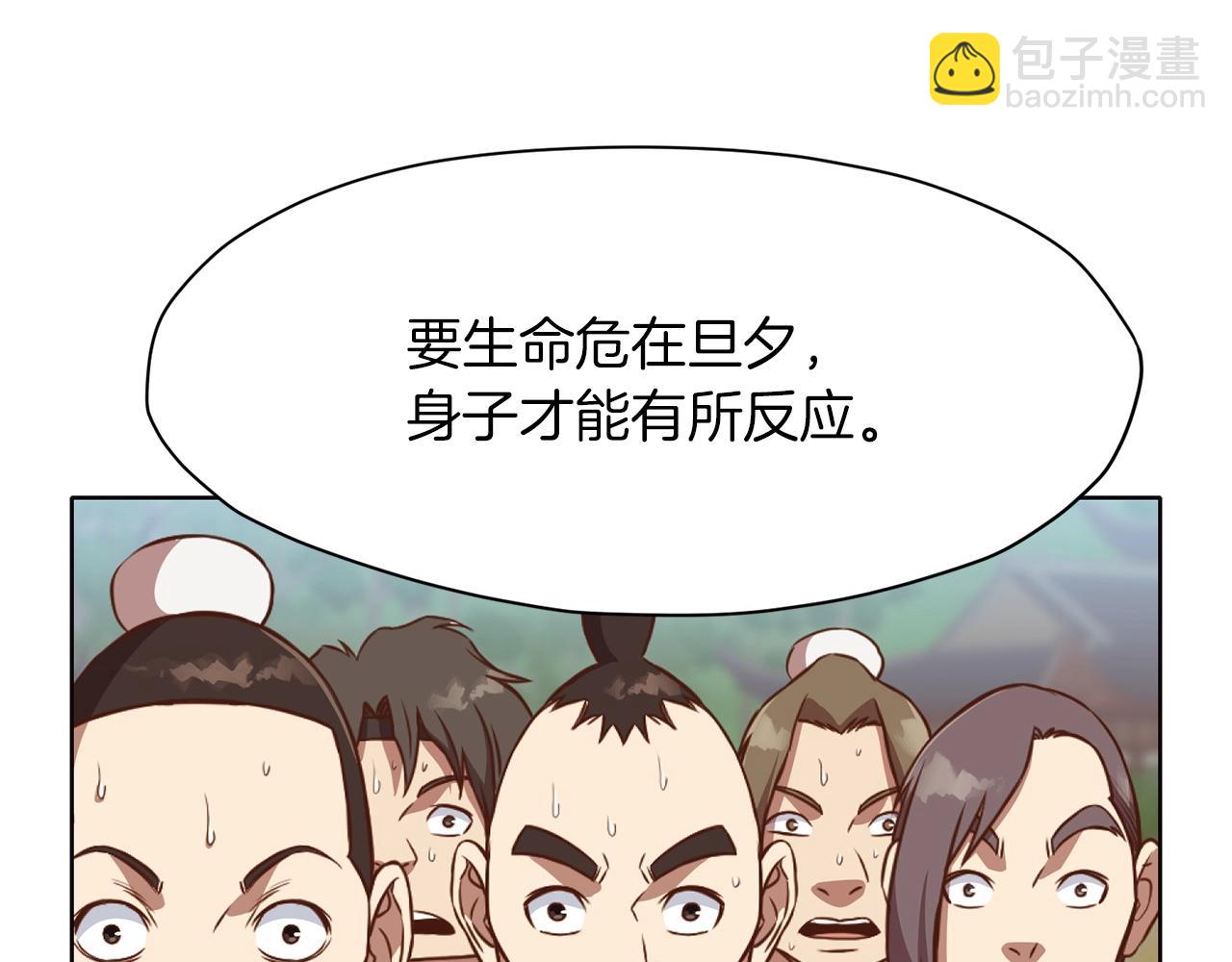 第53话 团战阵法209