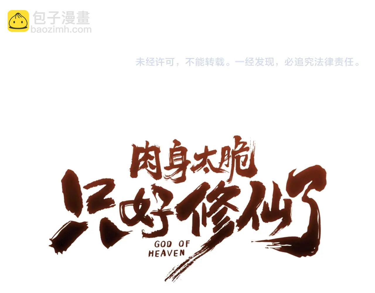 第53话 团战阵法220