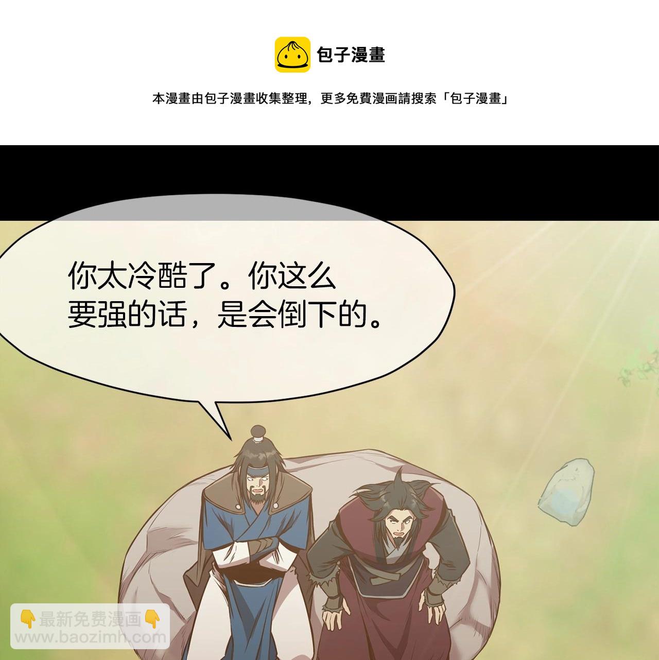 第53话 团战阵法49