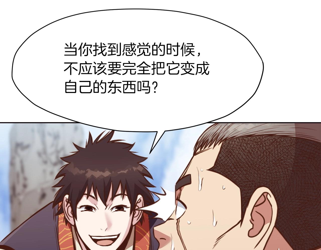 第54话 大战在即118