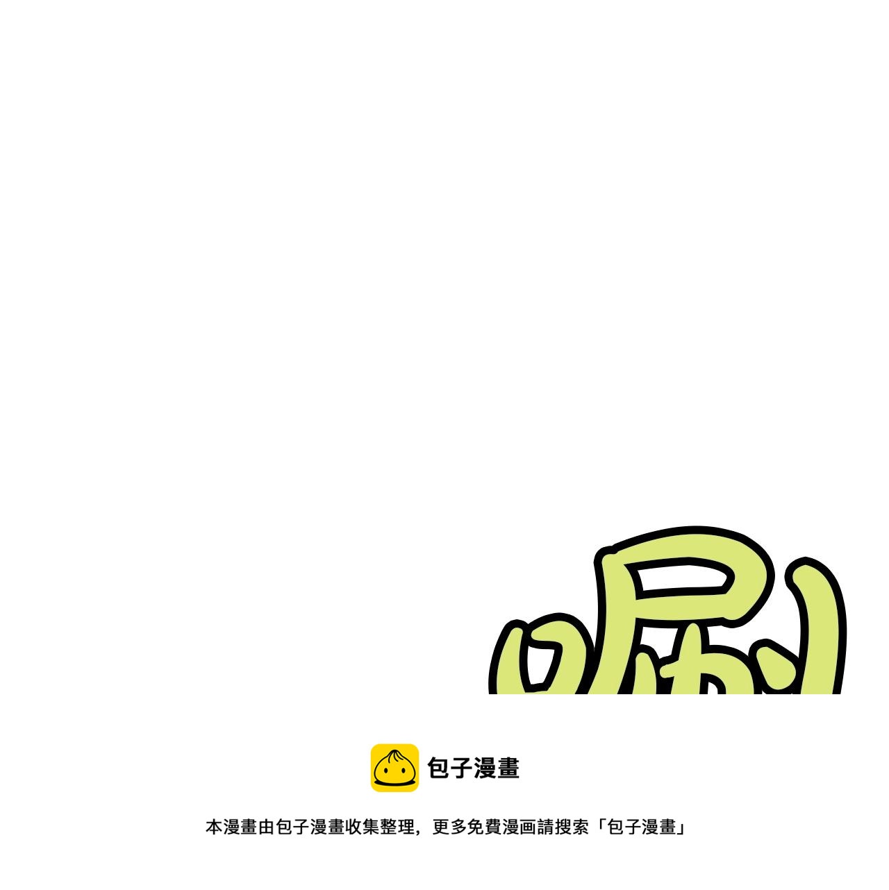 第54话 大战在即159