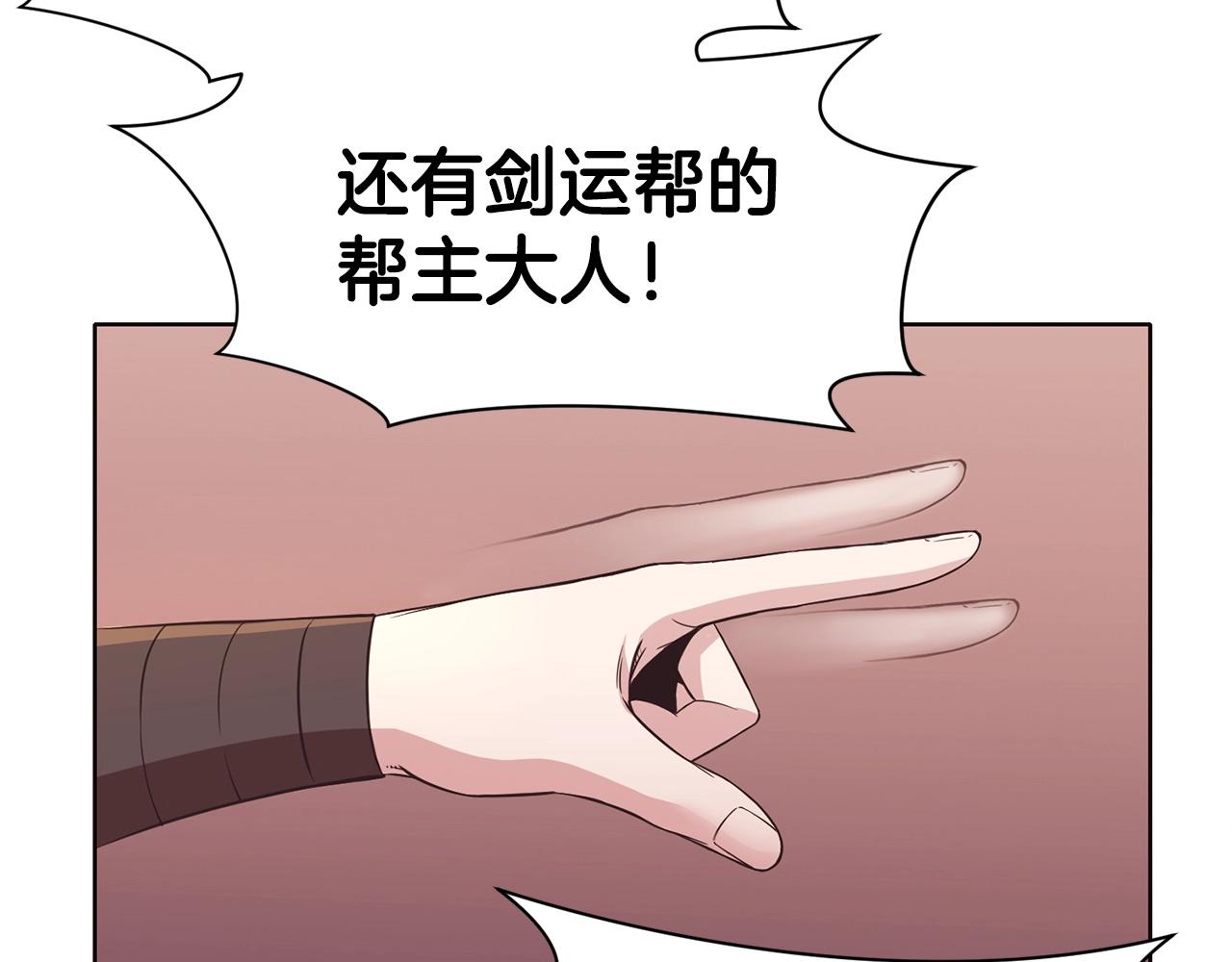 第55话 造反啦10