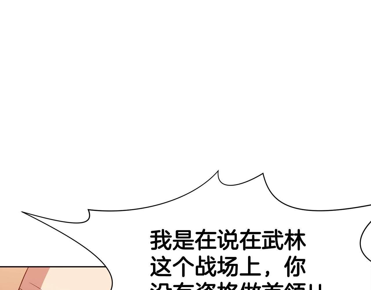 第55话 造反啦146
