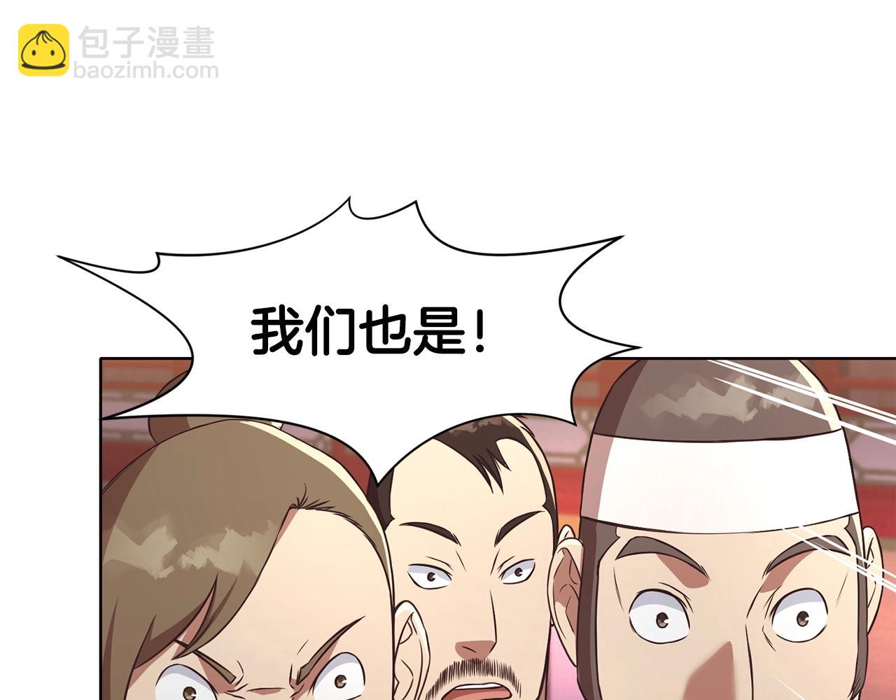 第55话 造反啦170