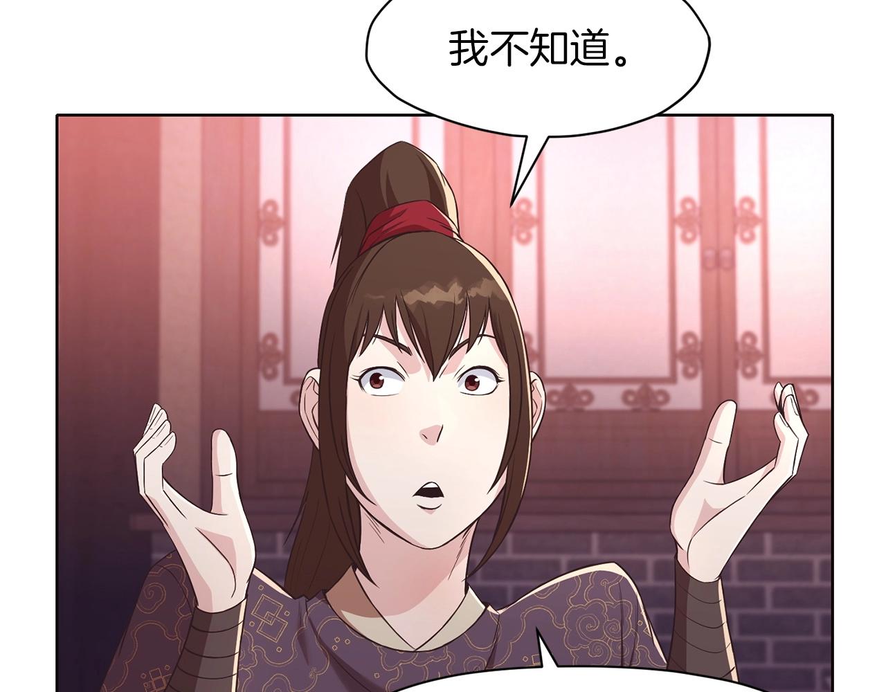 第55话 造反啦22