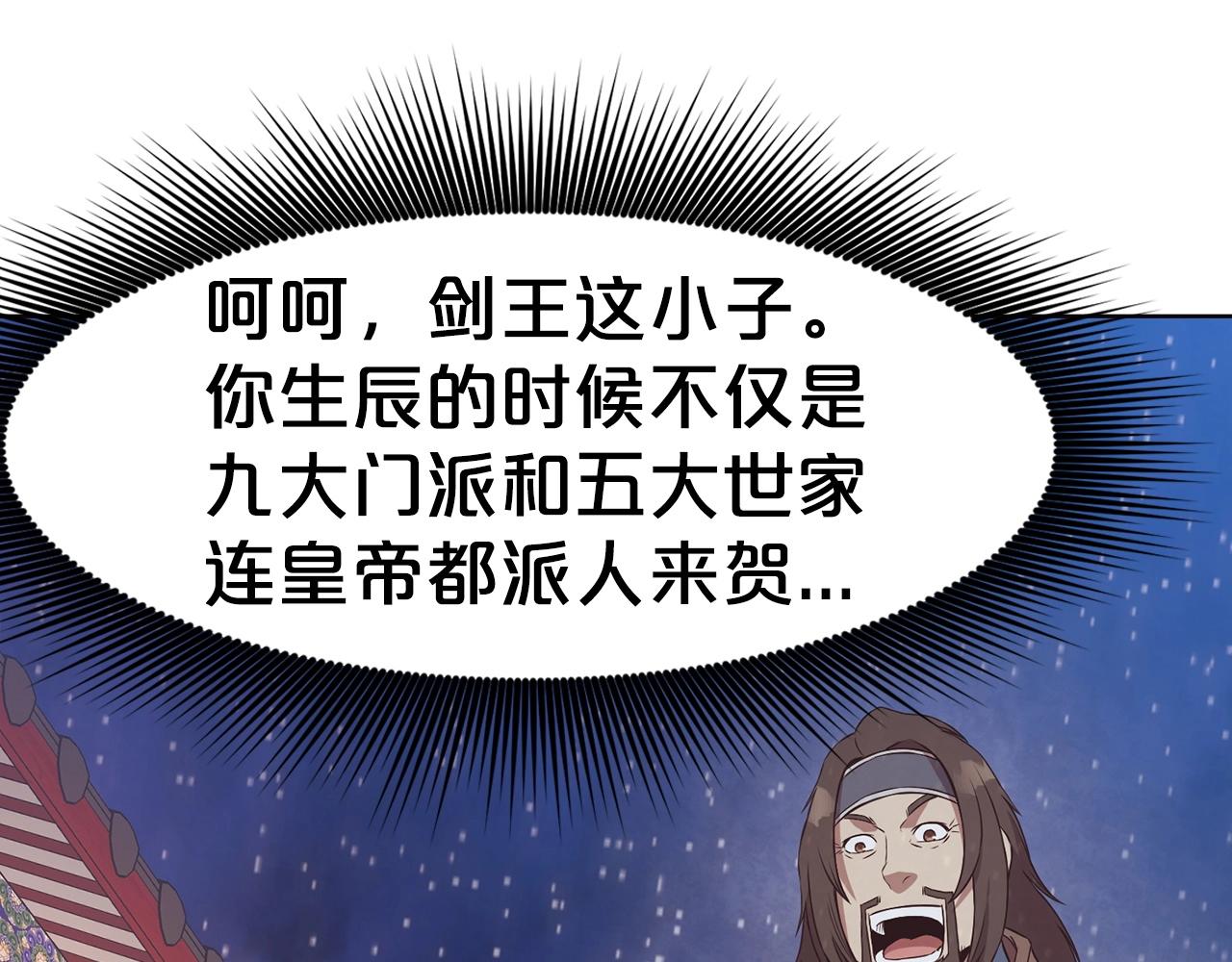 第55话 造反啦24