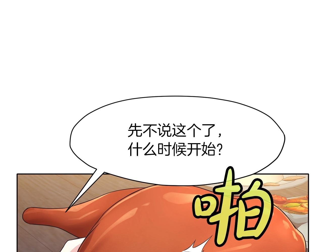 第55话 造反啦28