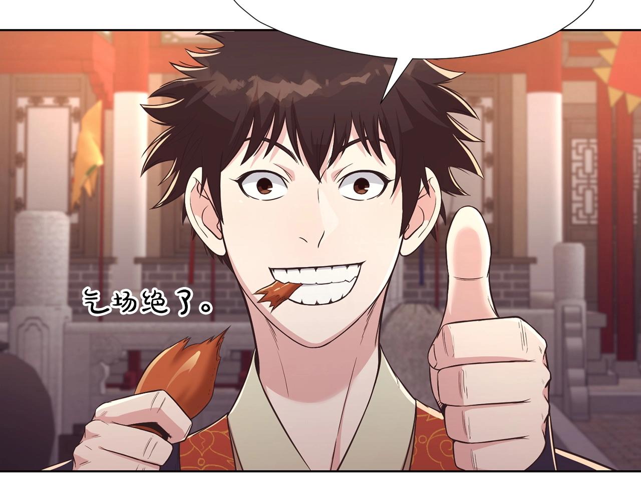 第55话 造反啦41
