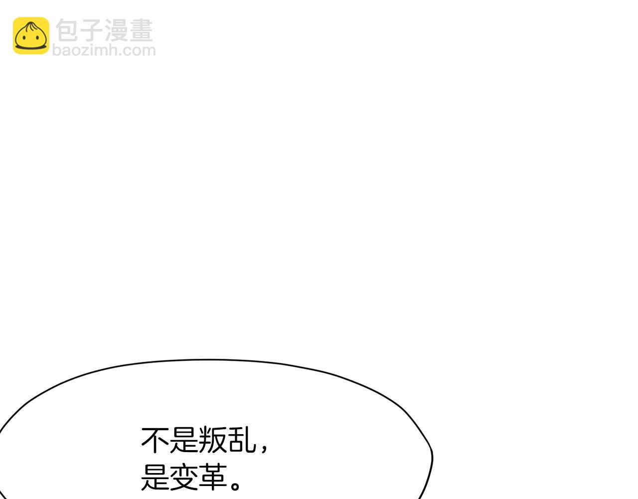 第56话 叛乱发生了119