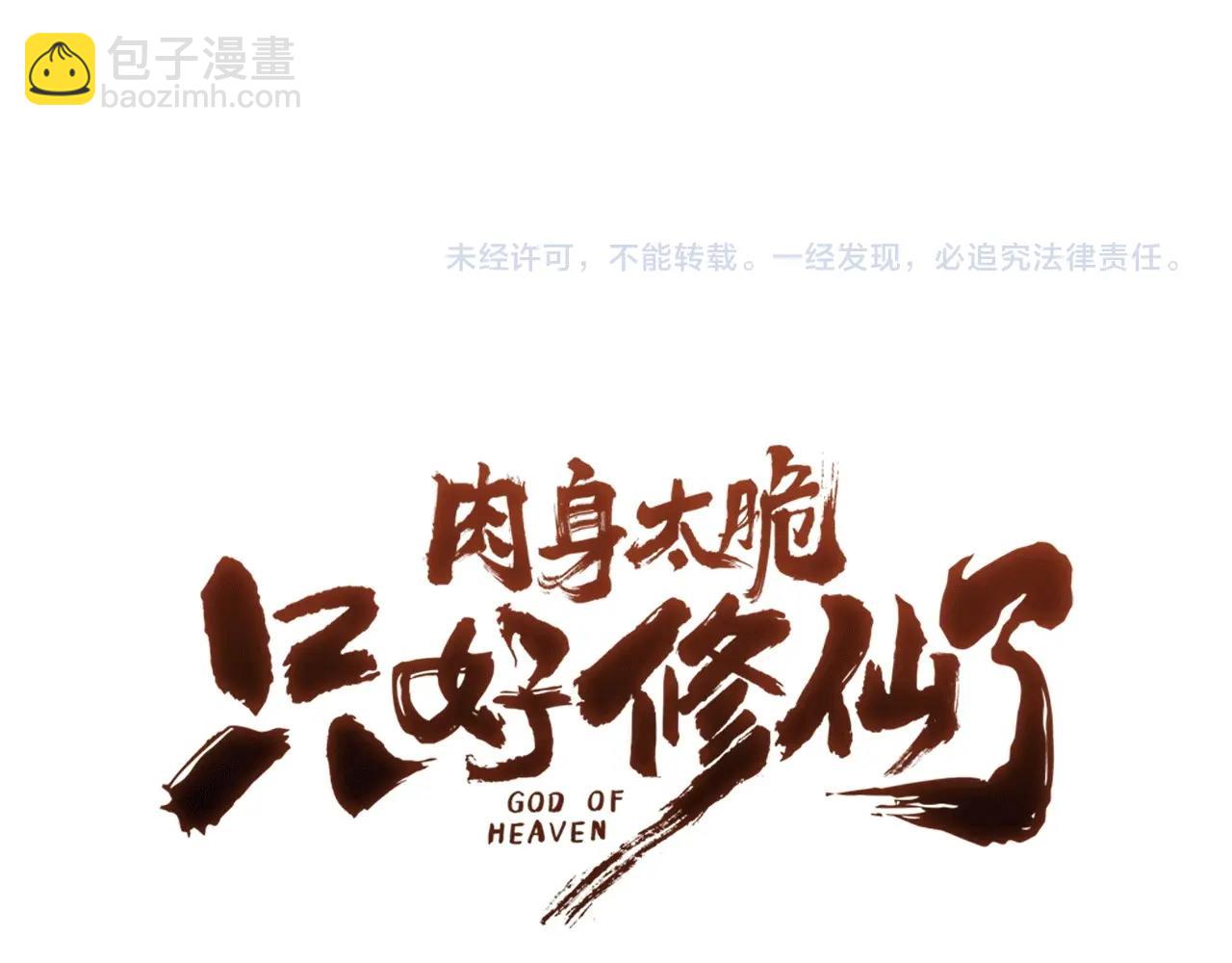 第56话 叛乱发生了185