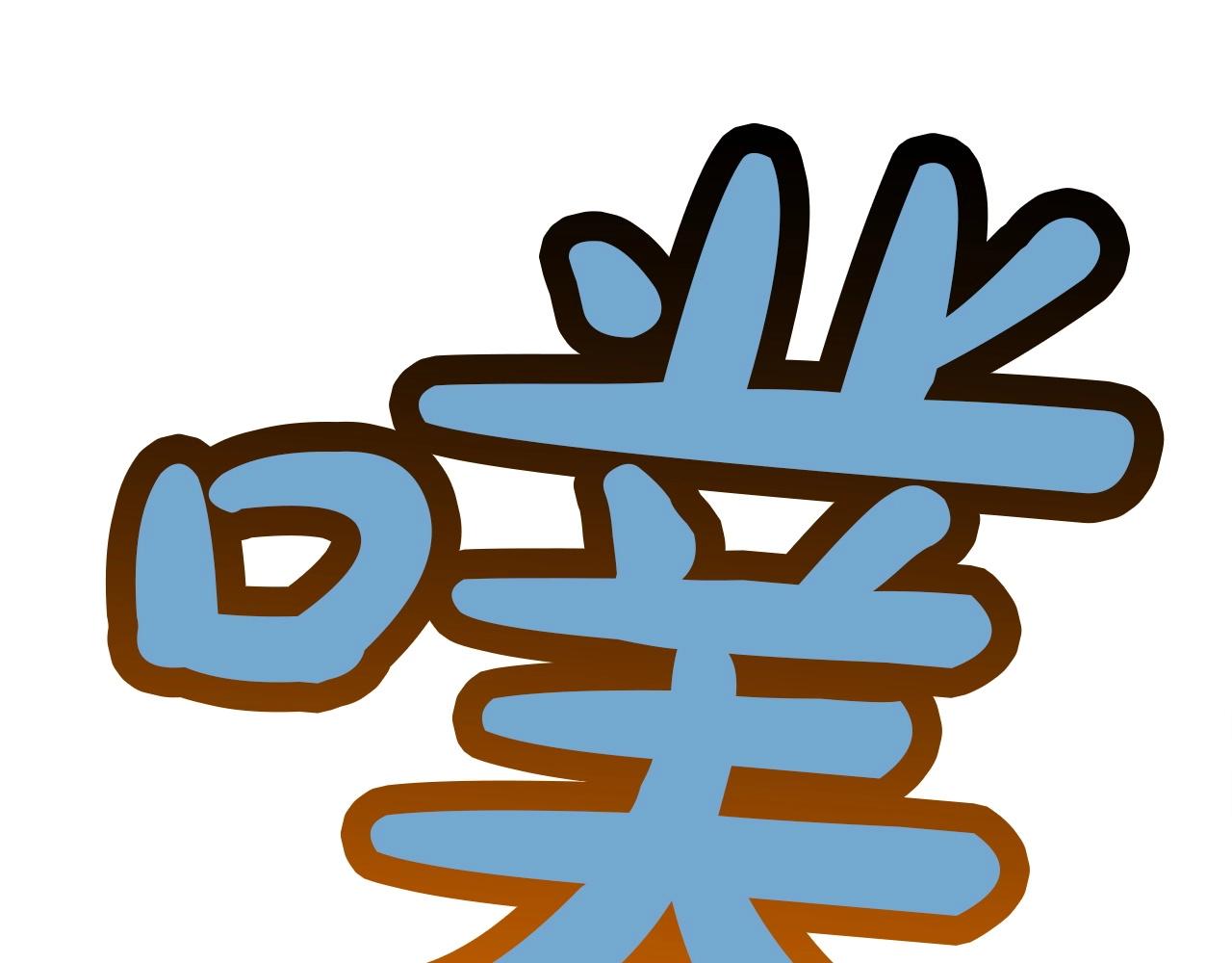 第56话 叛乱发生了34
