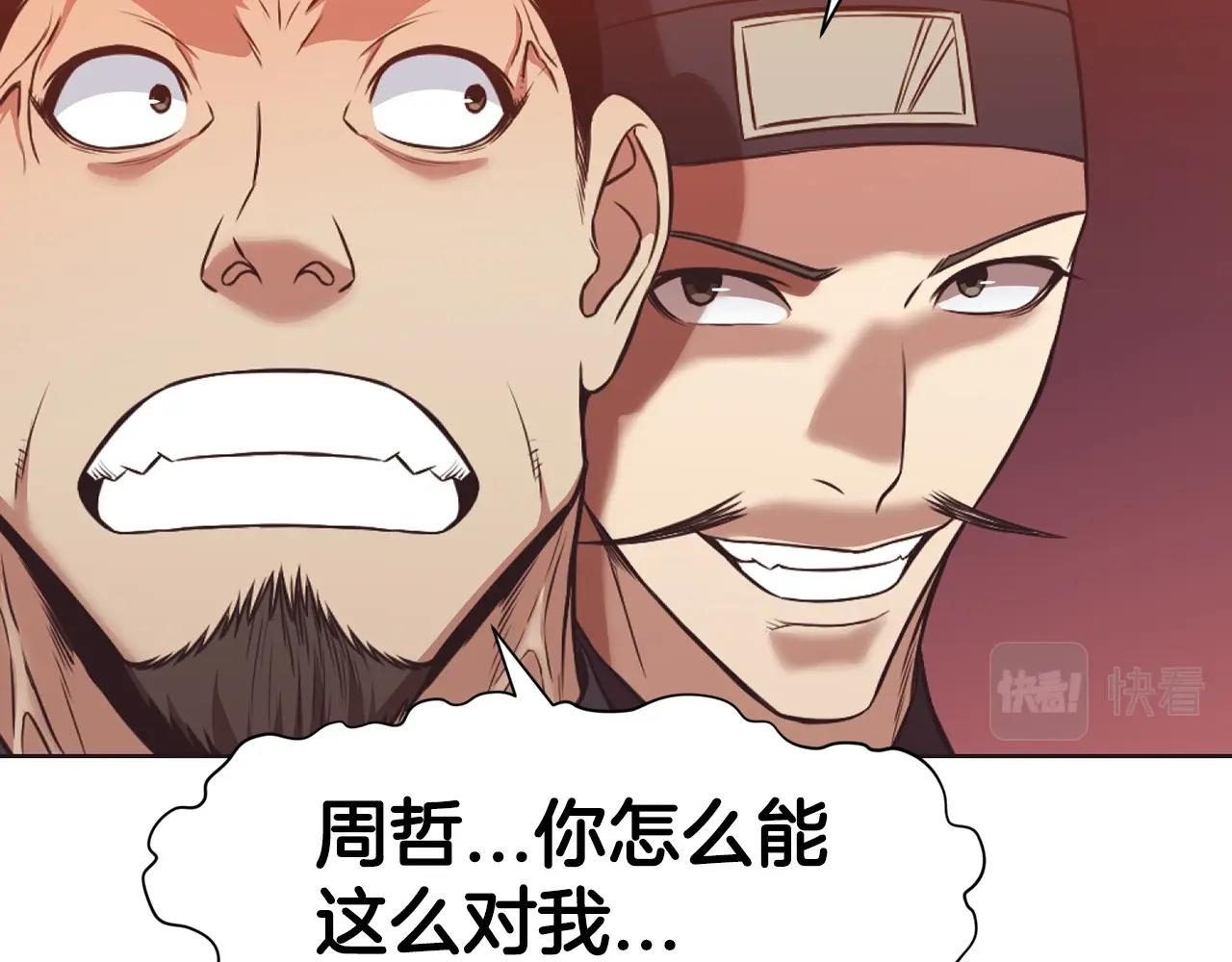 第56话 叛乱发生了41
