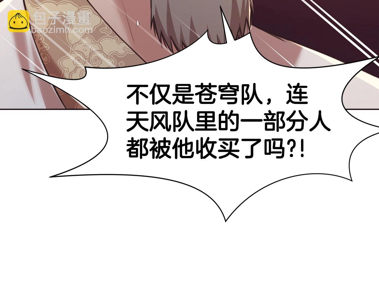 第56话 叛乱发生了55