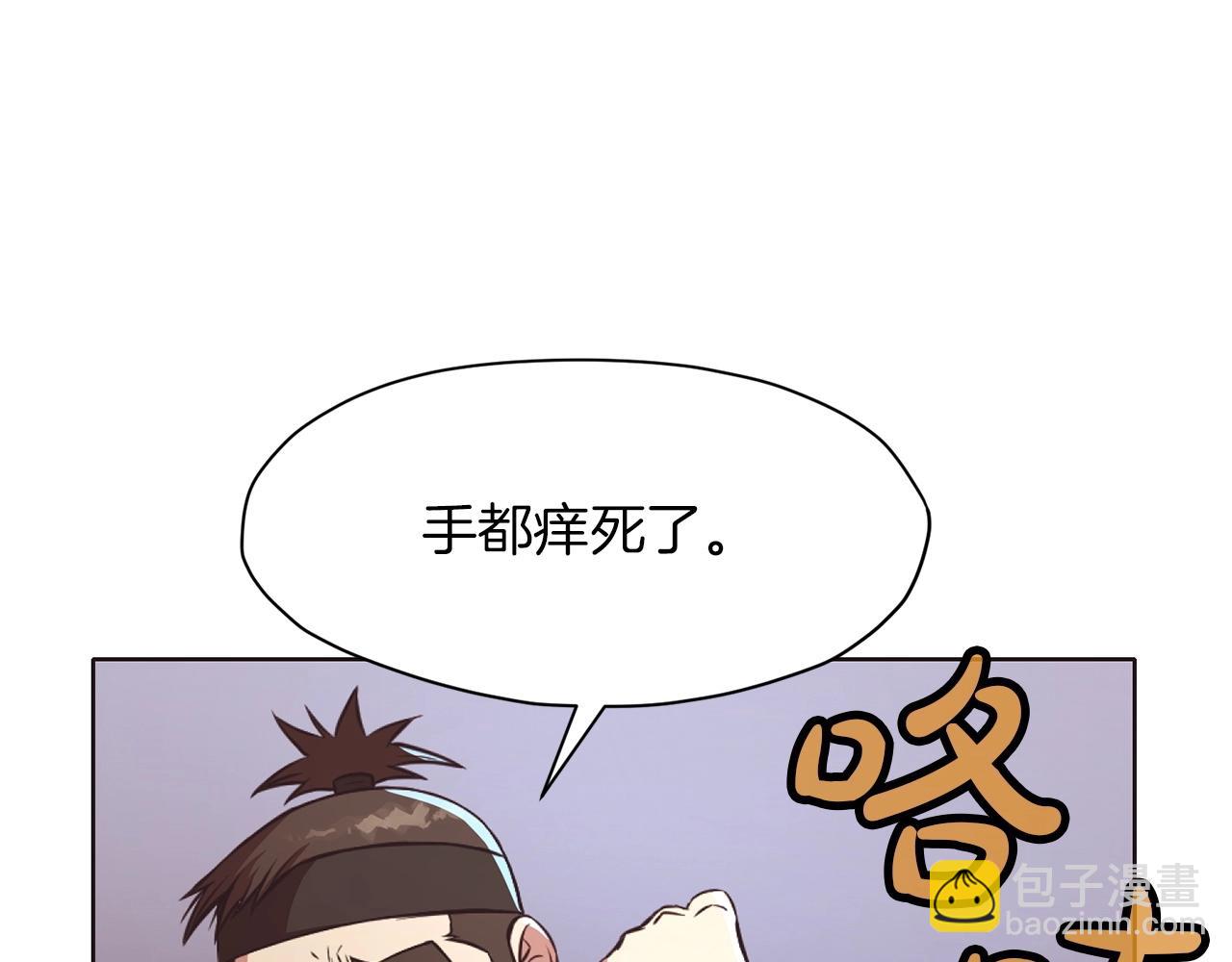 第56话 叛乱发生了83