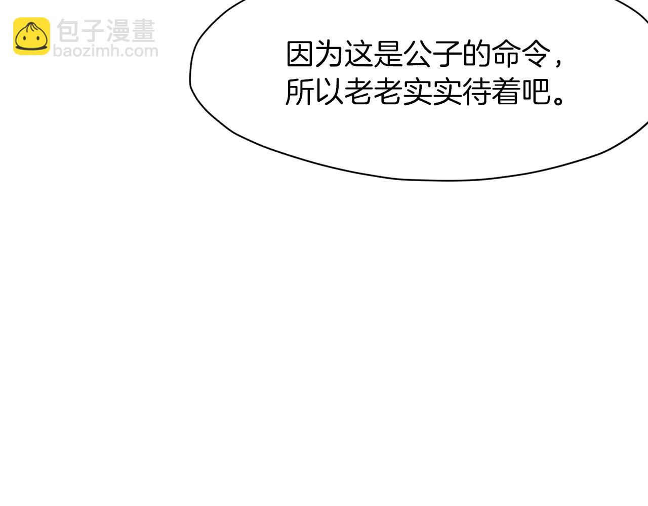 第56话 叛乱发生了86