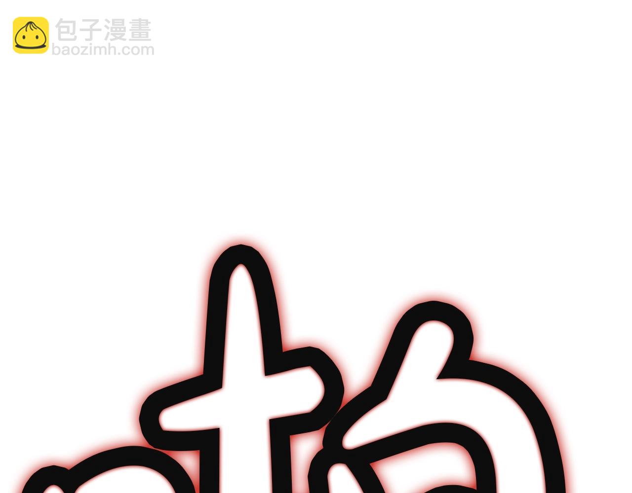 第57话 就这点能耐116