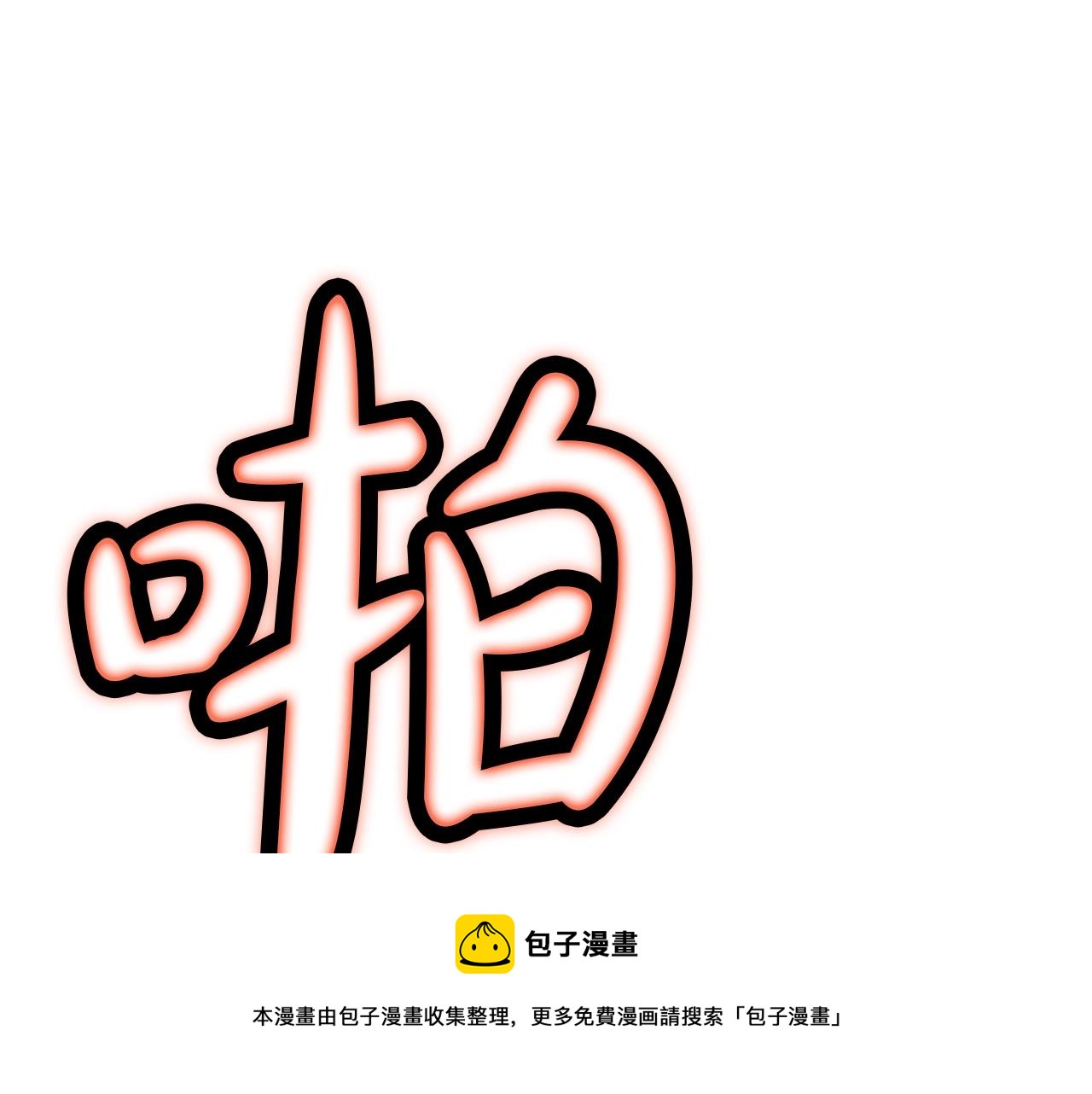 第57话 就这点能耐159