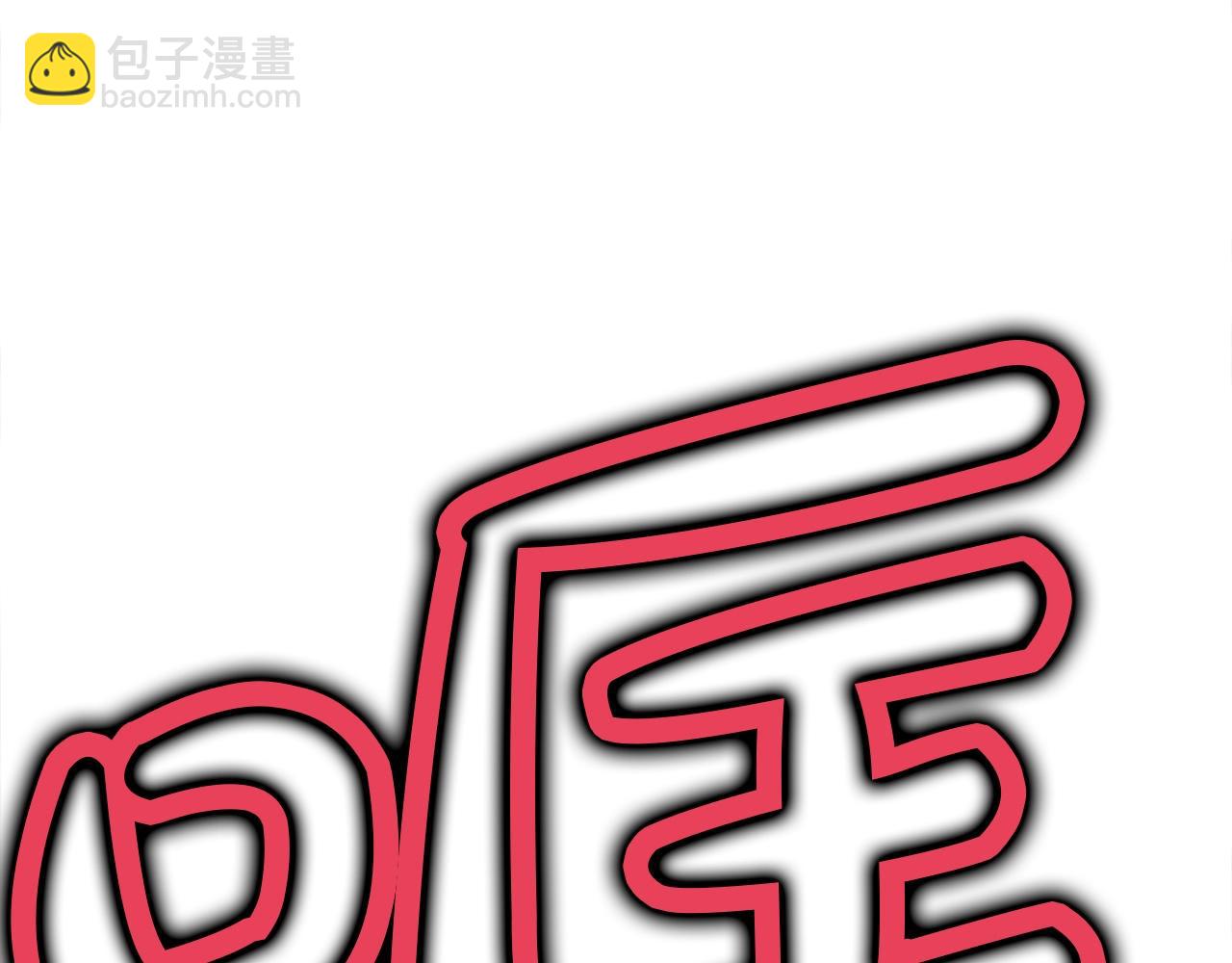 第57话 就这点能耐18