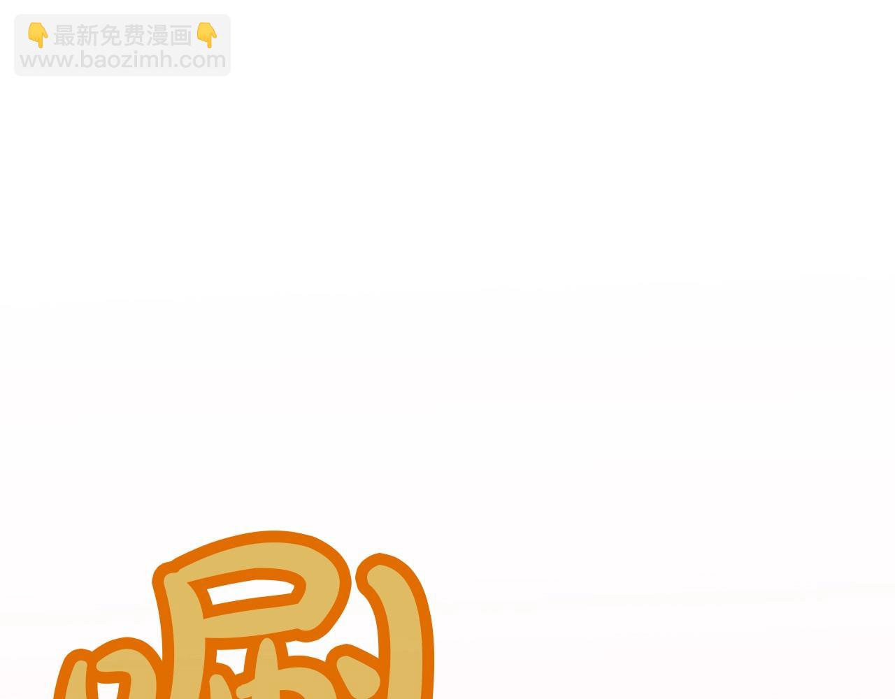 第58话 毛头小子135