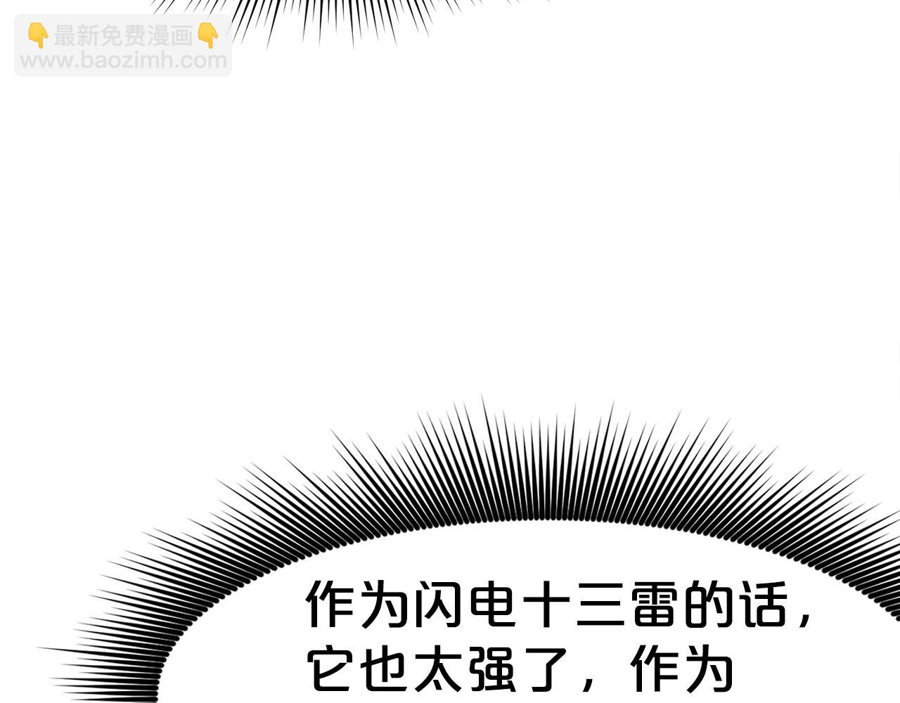 第58话 毛头小子145