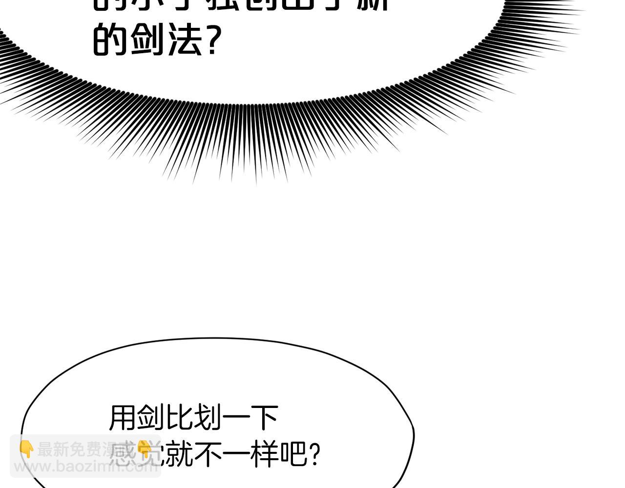 第58话 毛头小子150