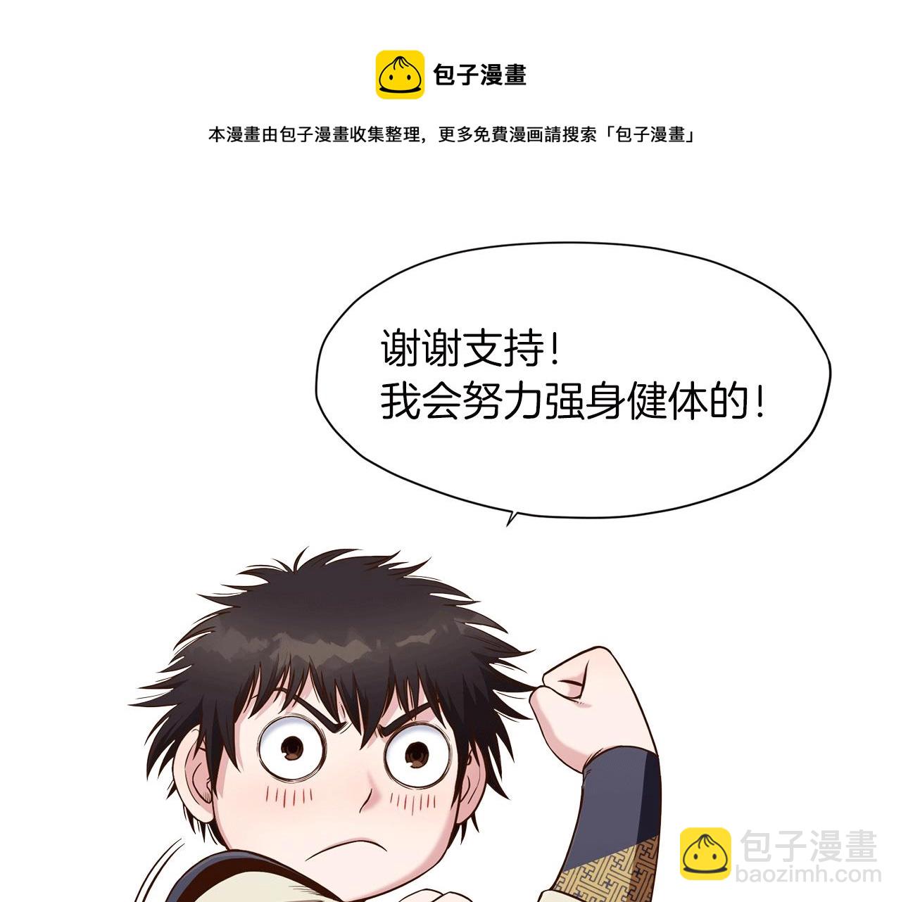 第58话 毛头小子208