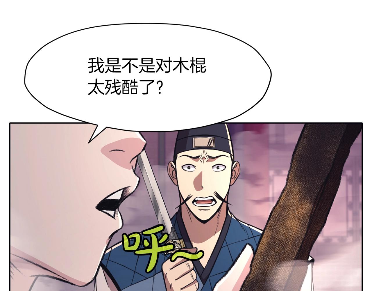 第58话 毛头小子40