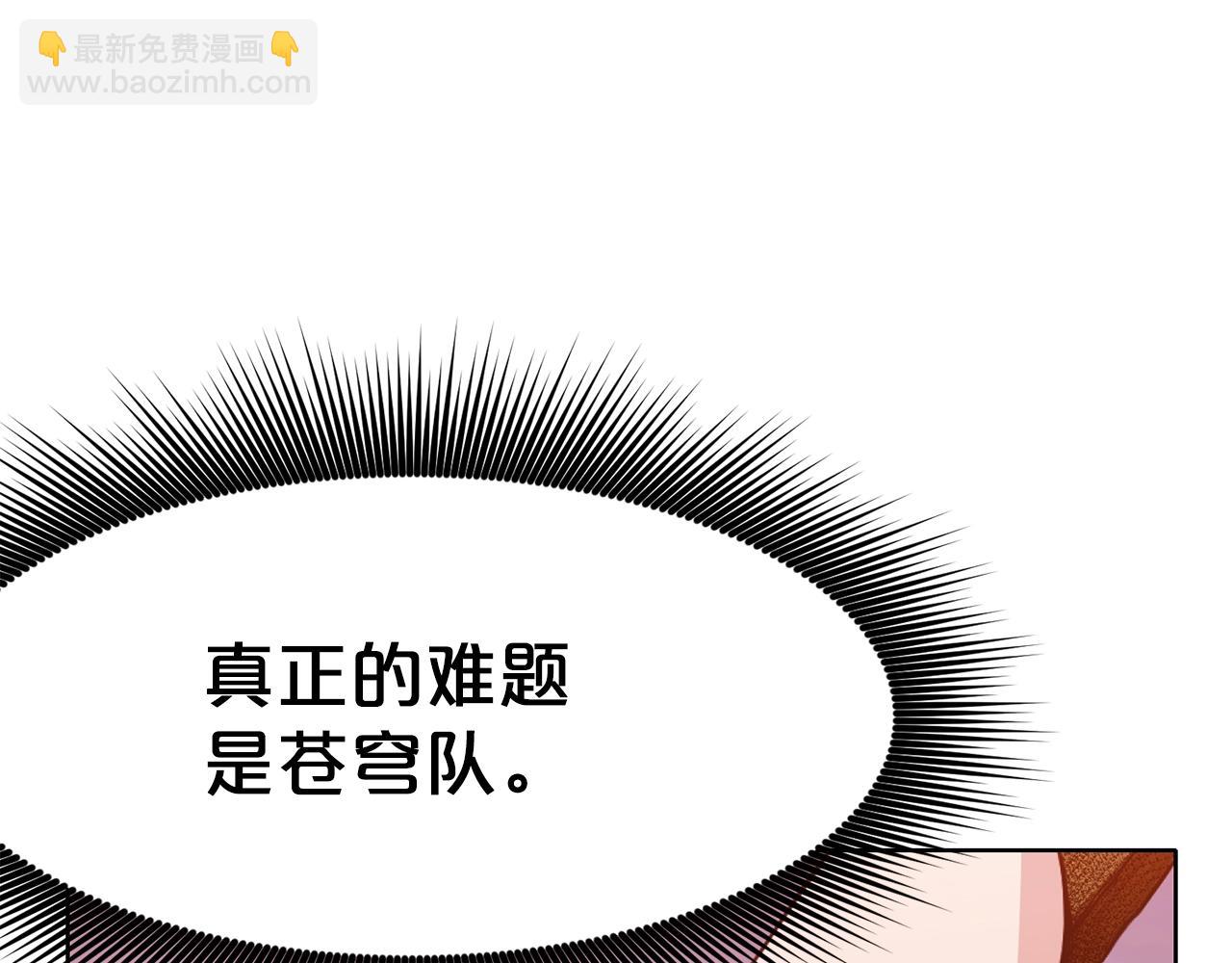 第58话 毛头小子61