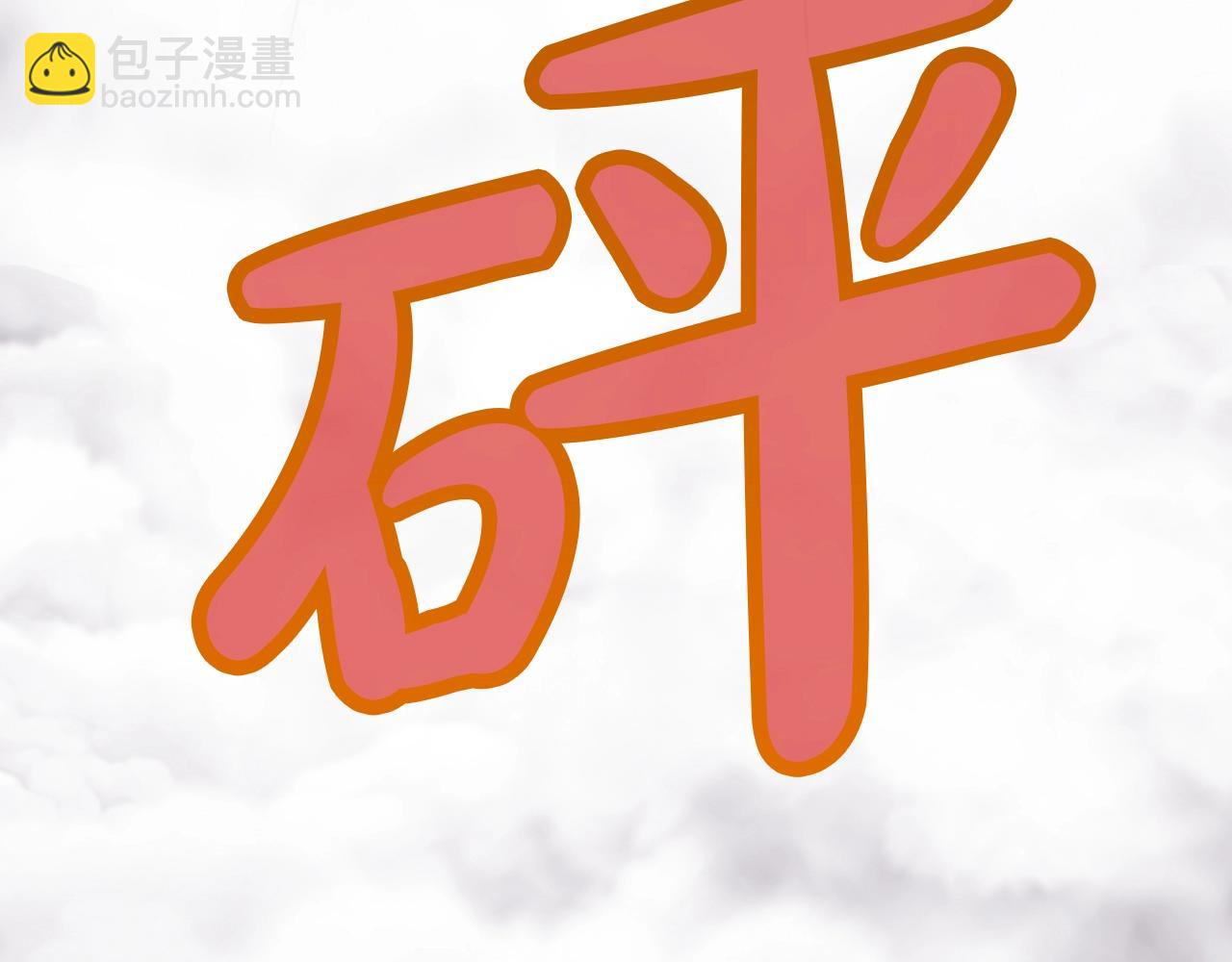 第58话 毛头小子80