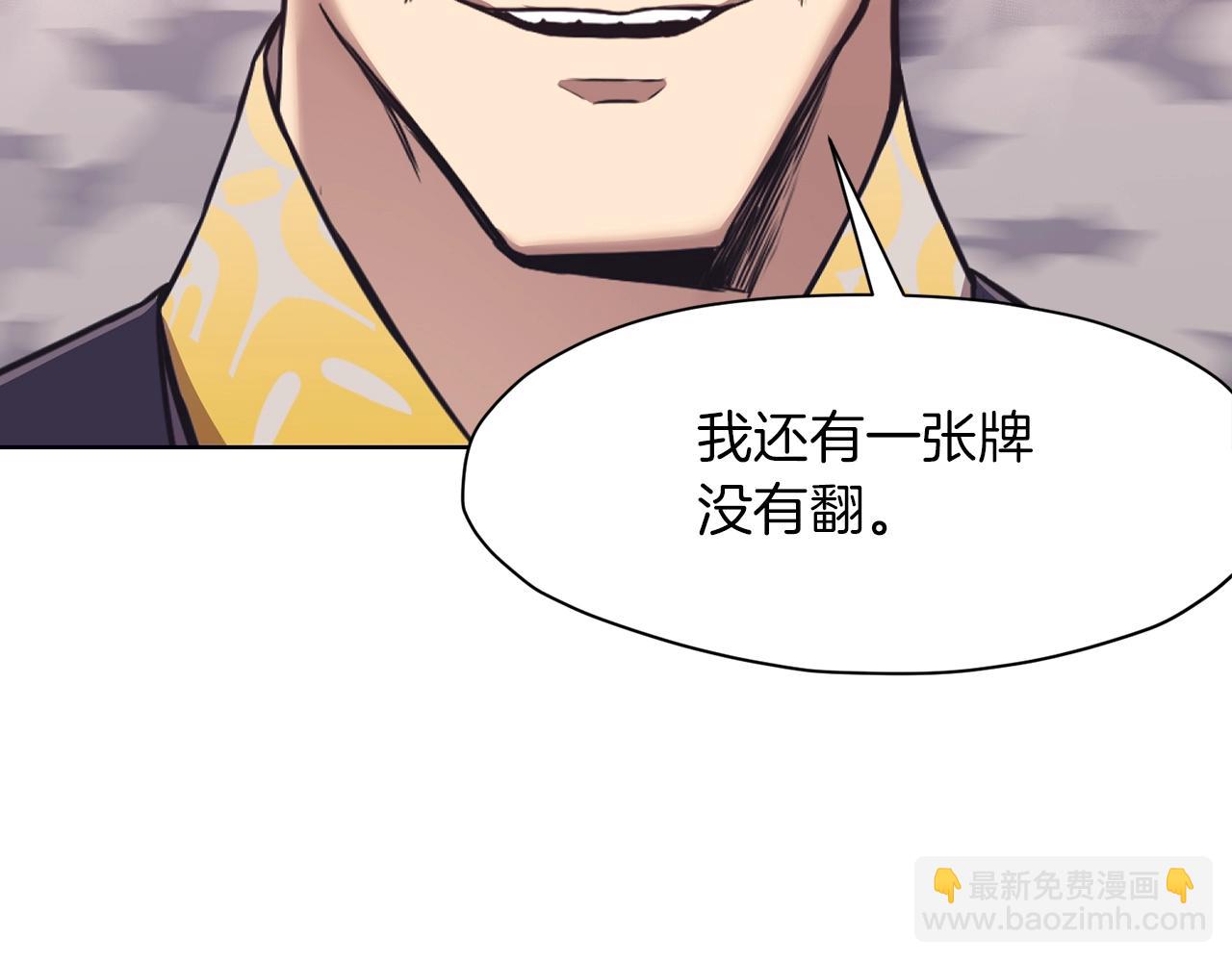 第59话 底牌135