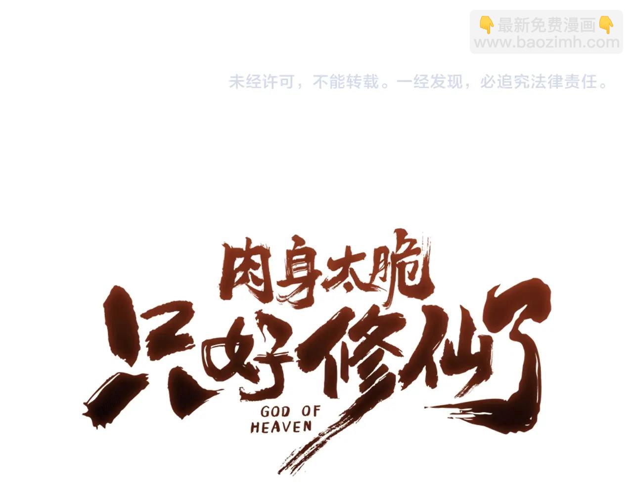 第59话 底牌204
